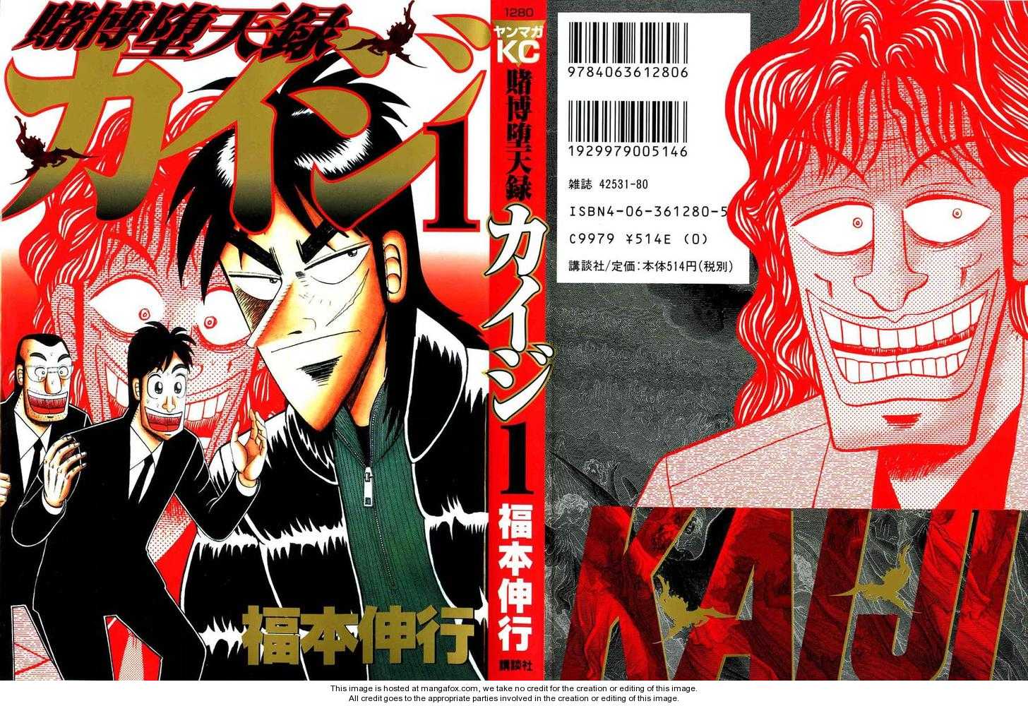 Read Kaiji Manga Online