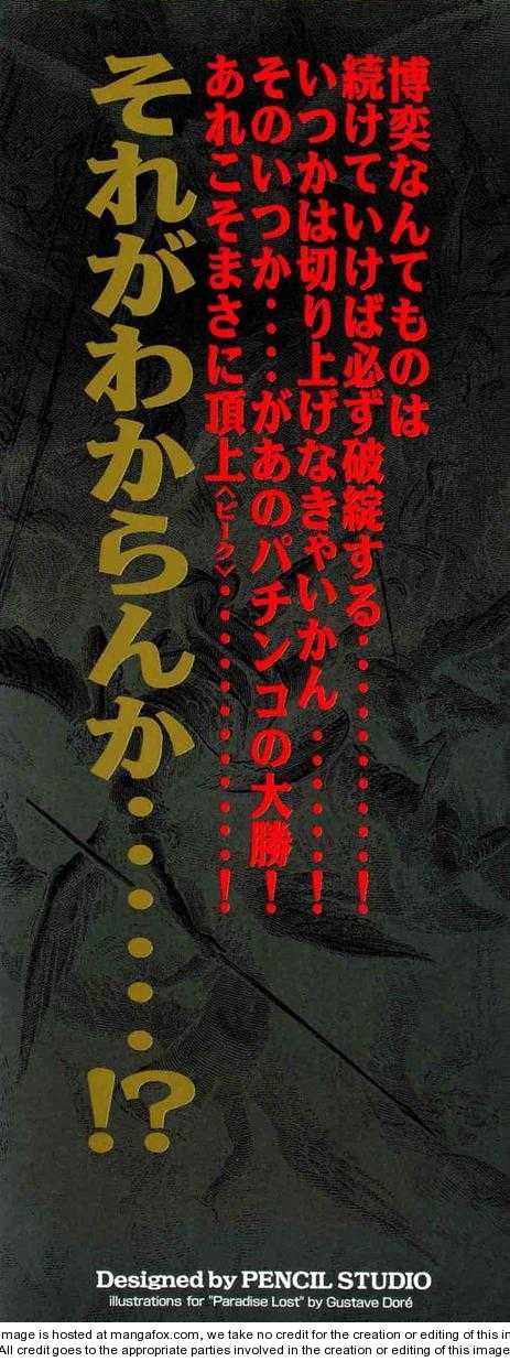 Read Kaiji Manga Online