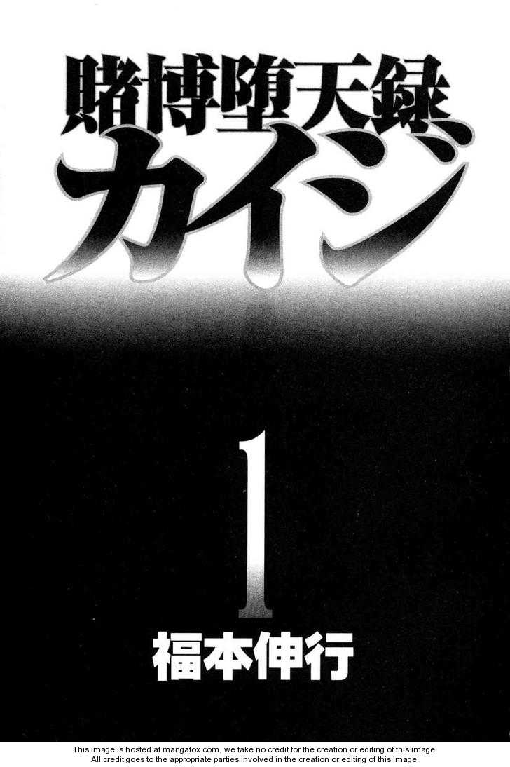 Read Kaiji Manga Online