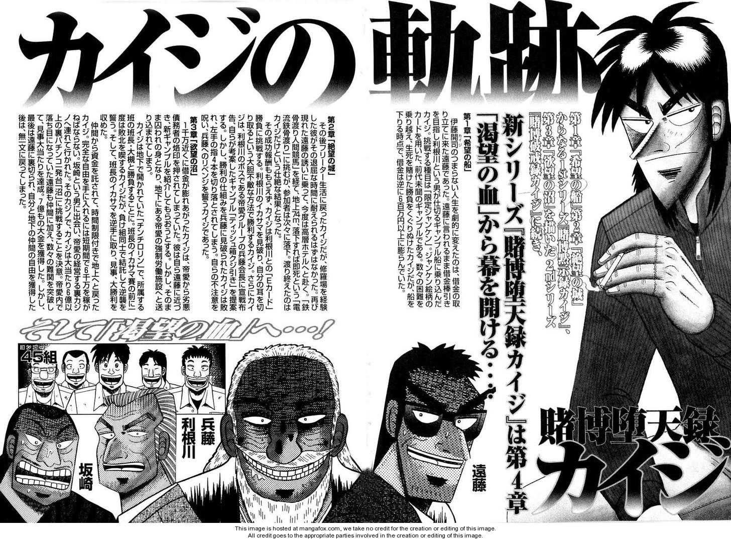 Read Kaiji Manga Online