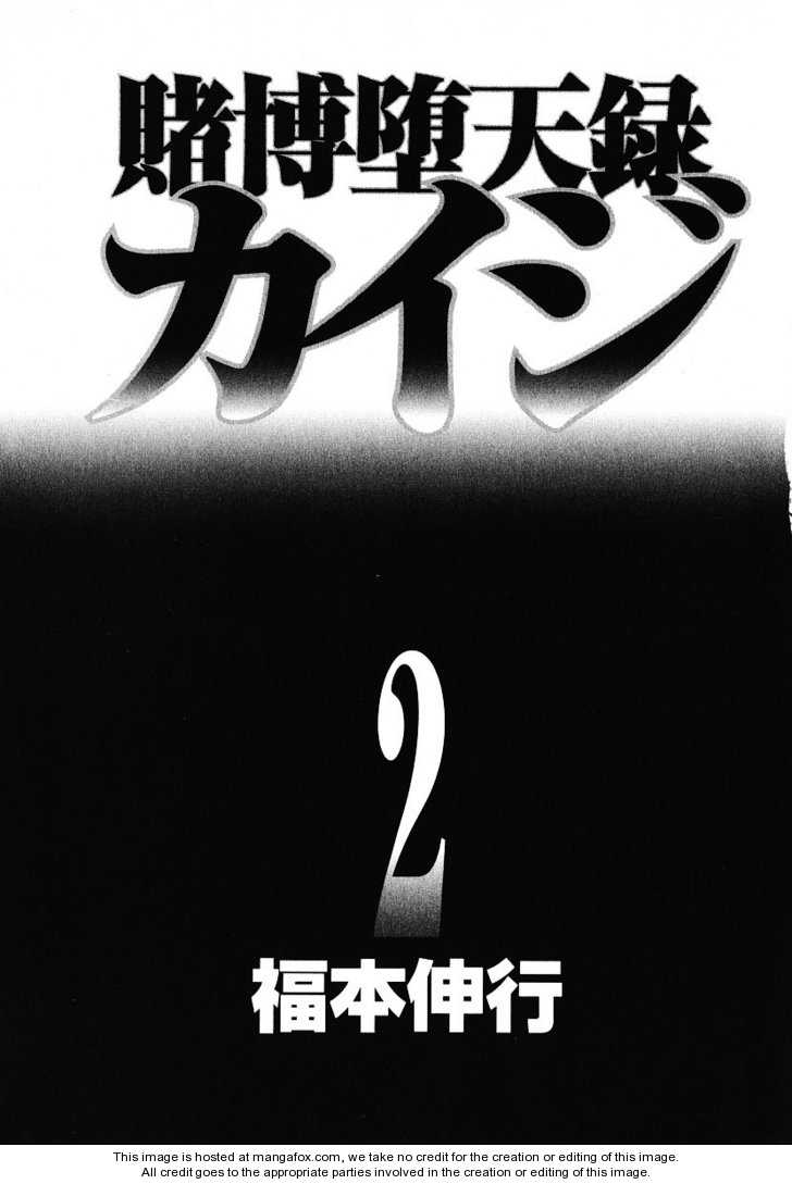 Read Kaiji Manga Online