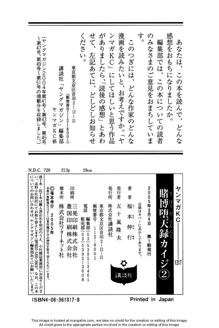 Read Kaiji Manga Online