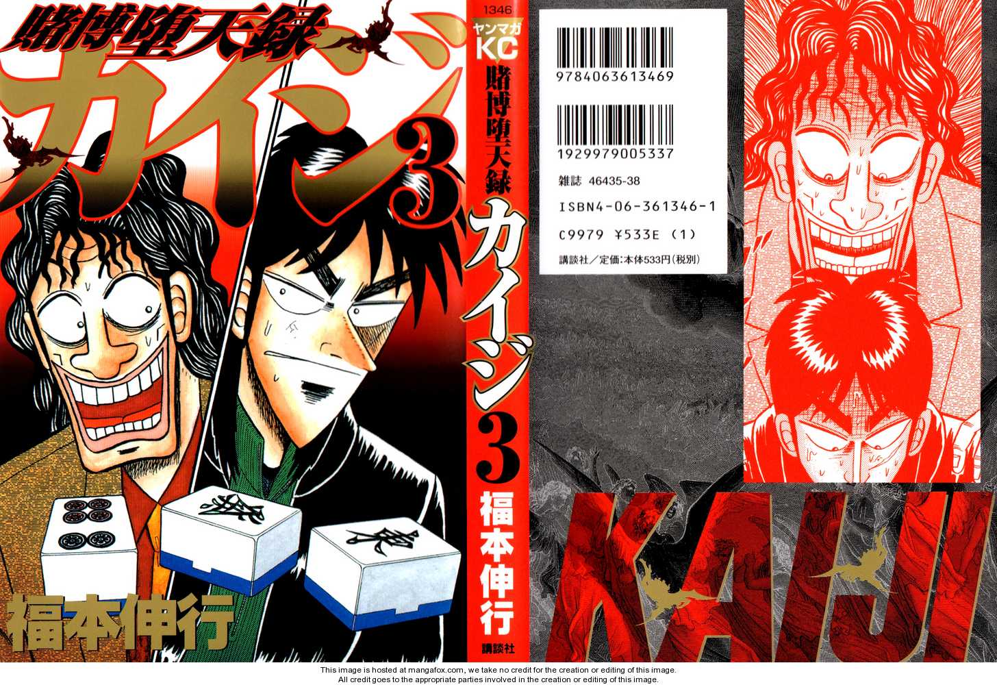 Read Kaiji Manga Online