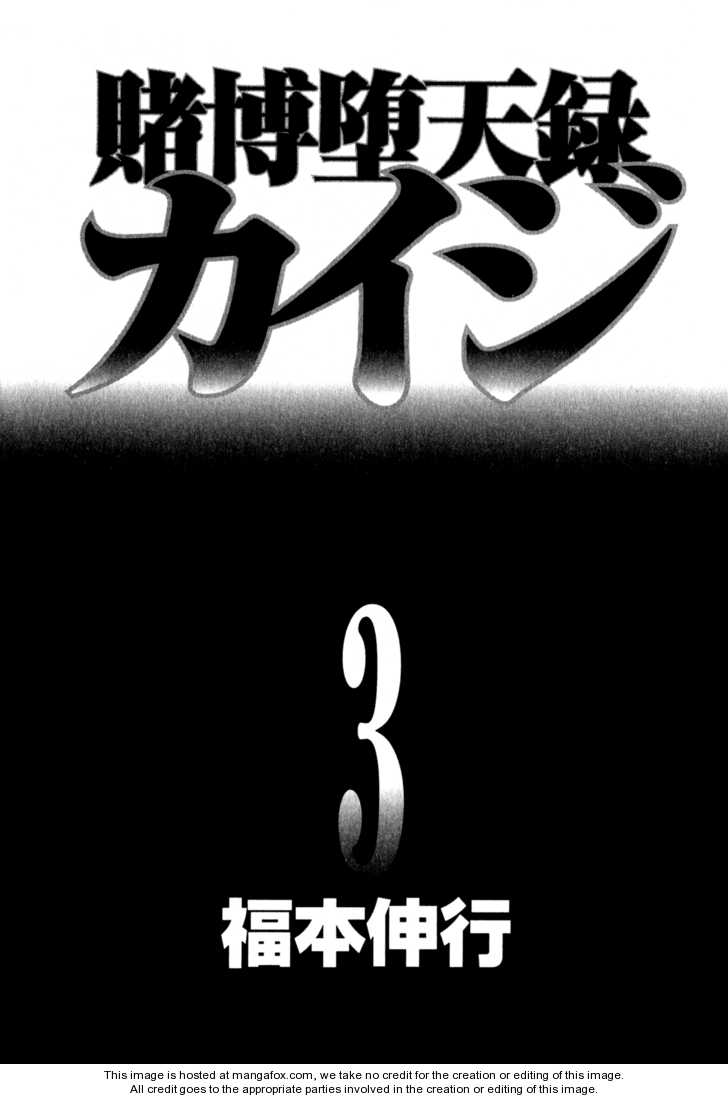 Read Kaiji Manga Online