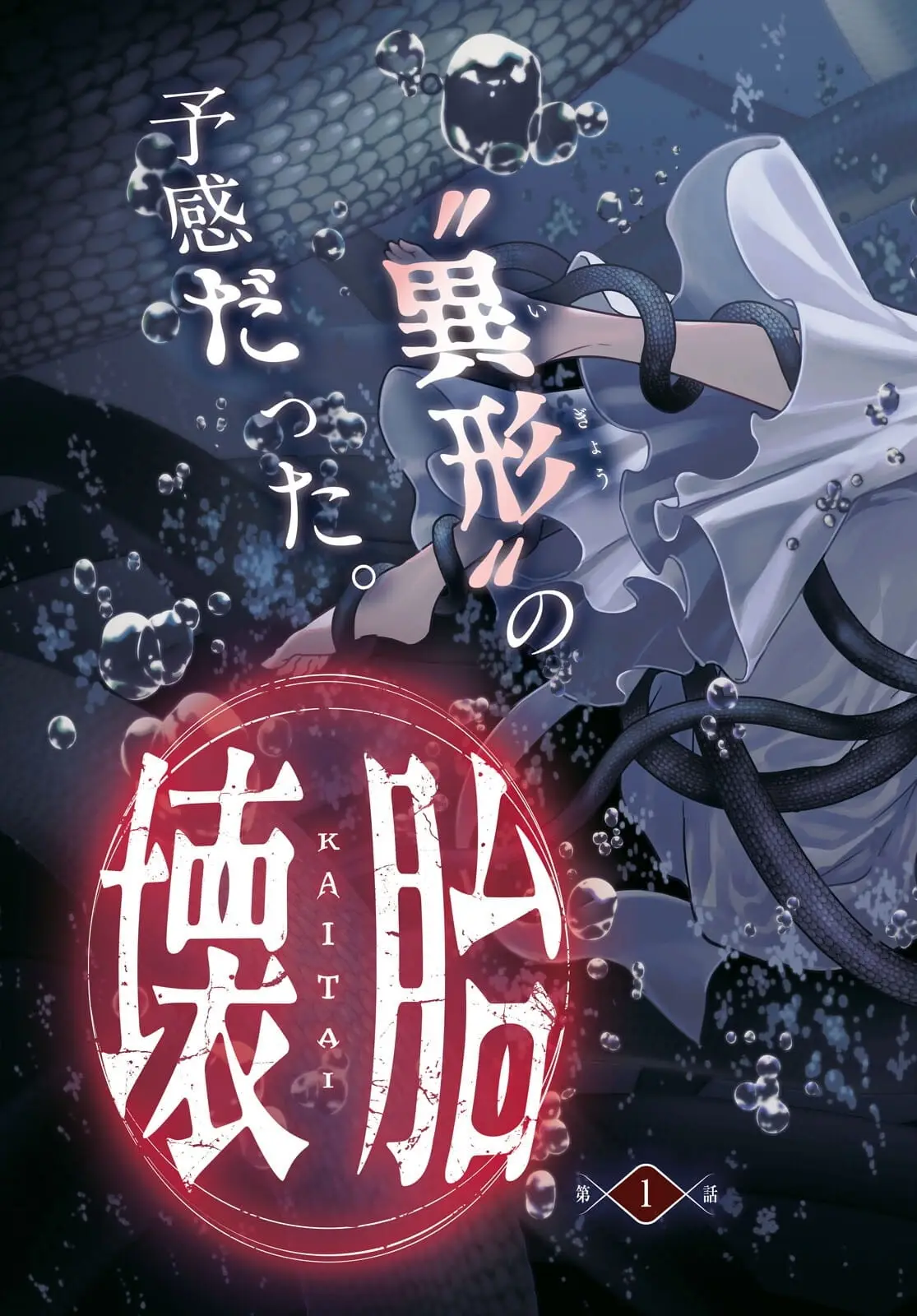 Read Kaitai Manga Online