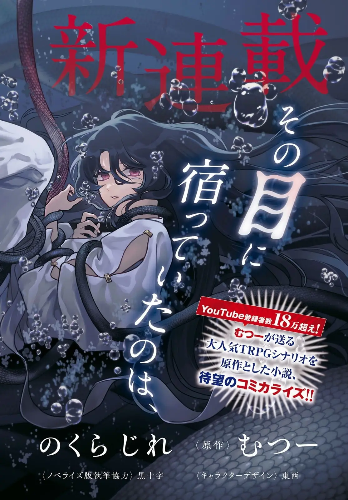 Read Kaitai Manga Online