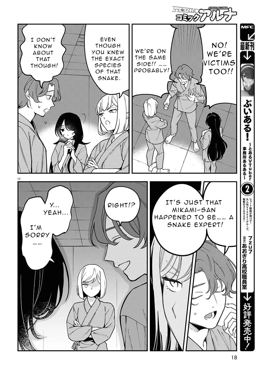 Read Kaitai Manga Online