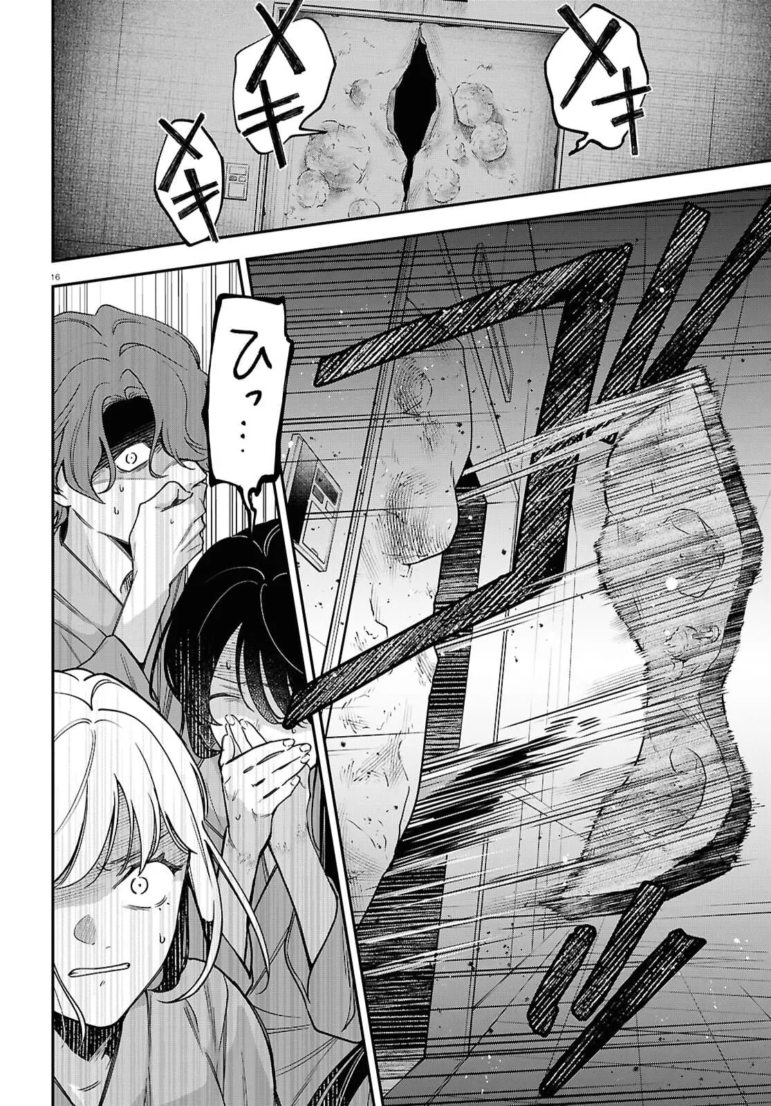 Read Kaitai Manga Online