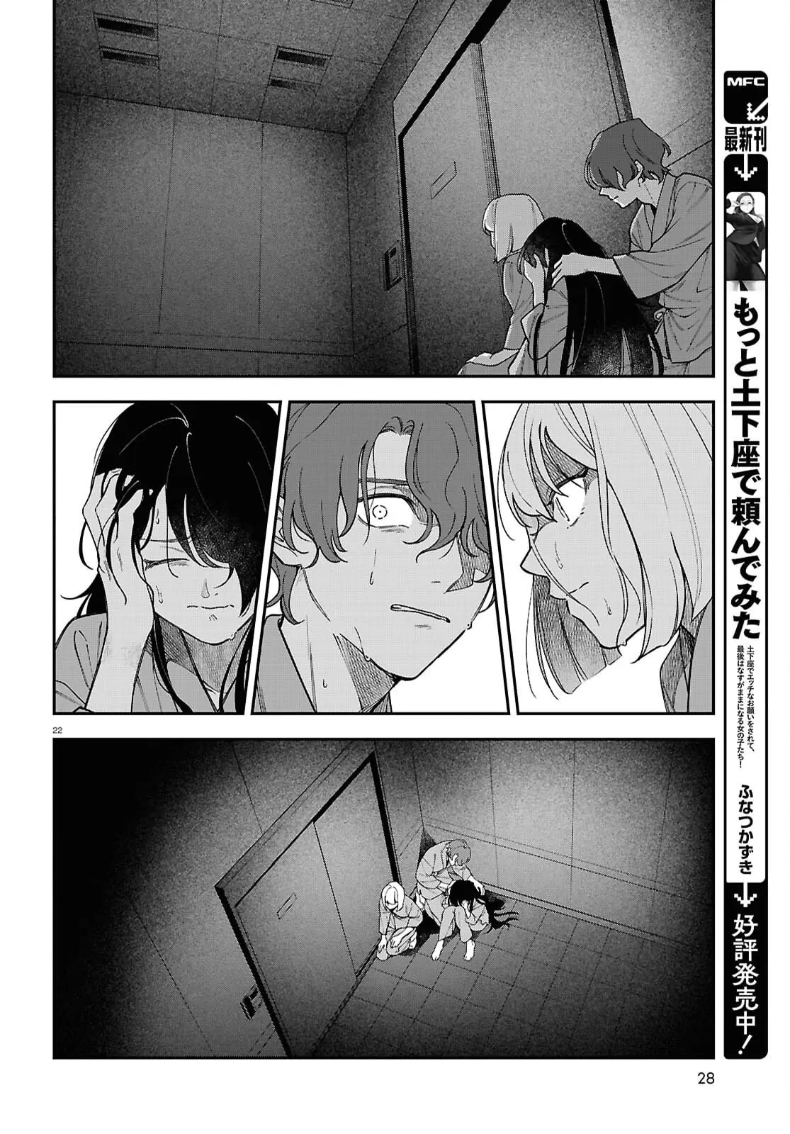 Read Kaitai Manga Online