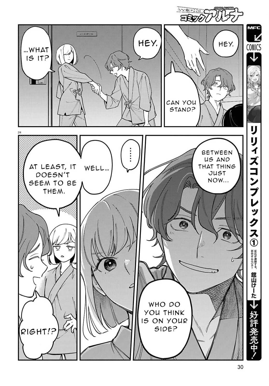 Read Kaitai Manga Online