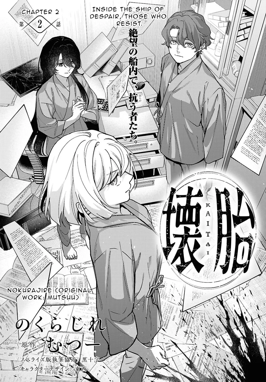 Read Kaitai Manga Online