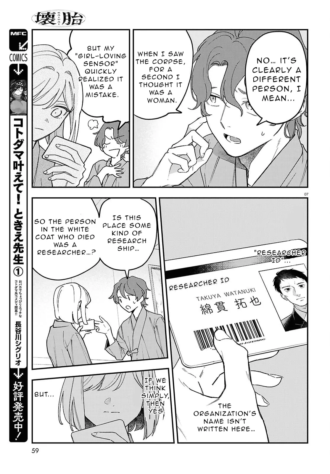 Read Kaitai Manga Online