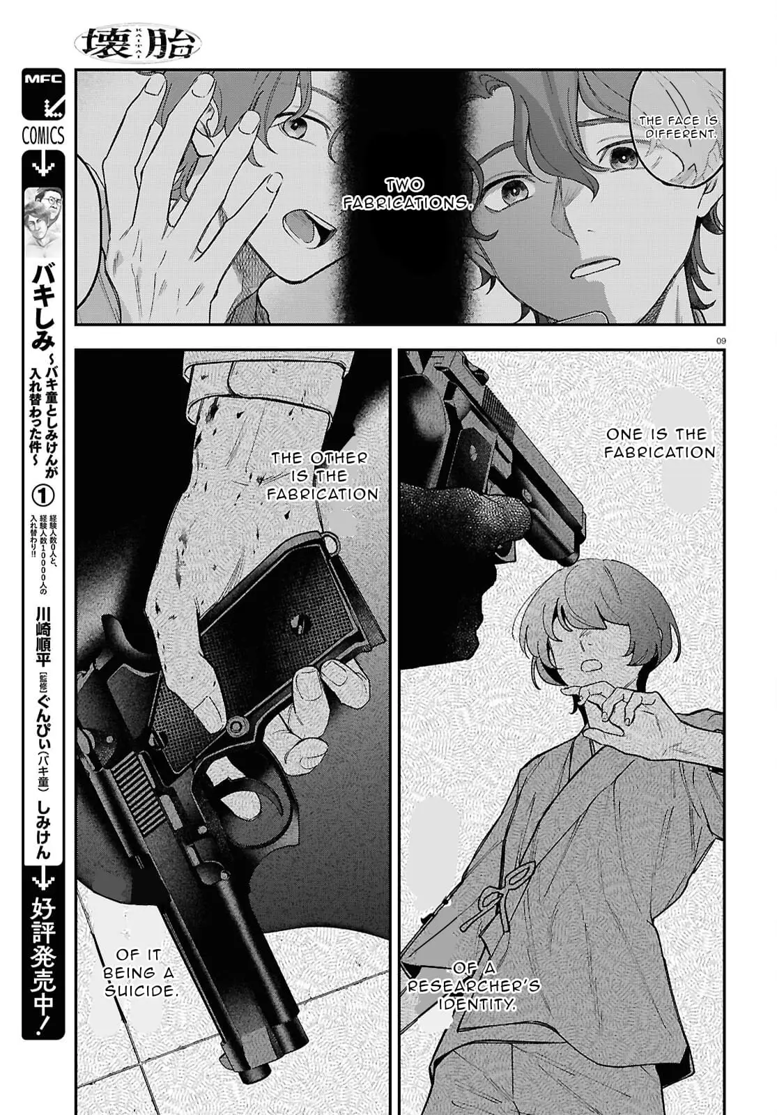 Read Kaitai Manga Online