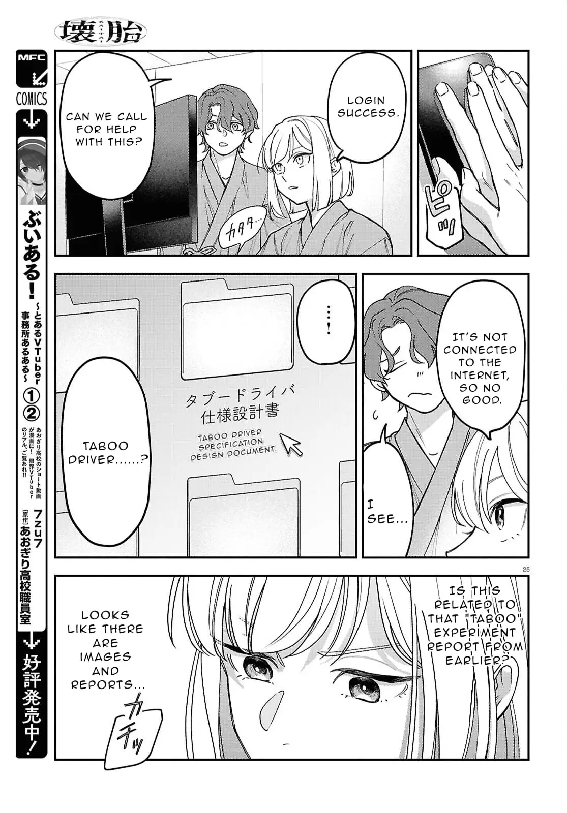 Read Kaitai Manga Online