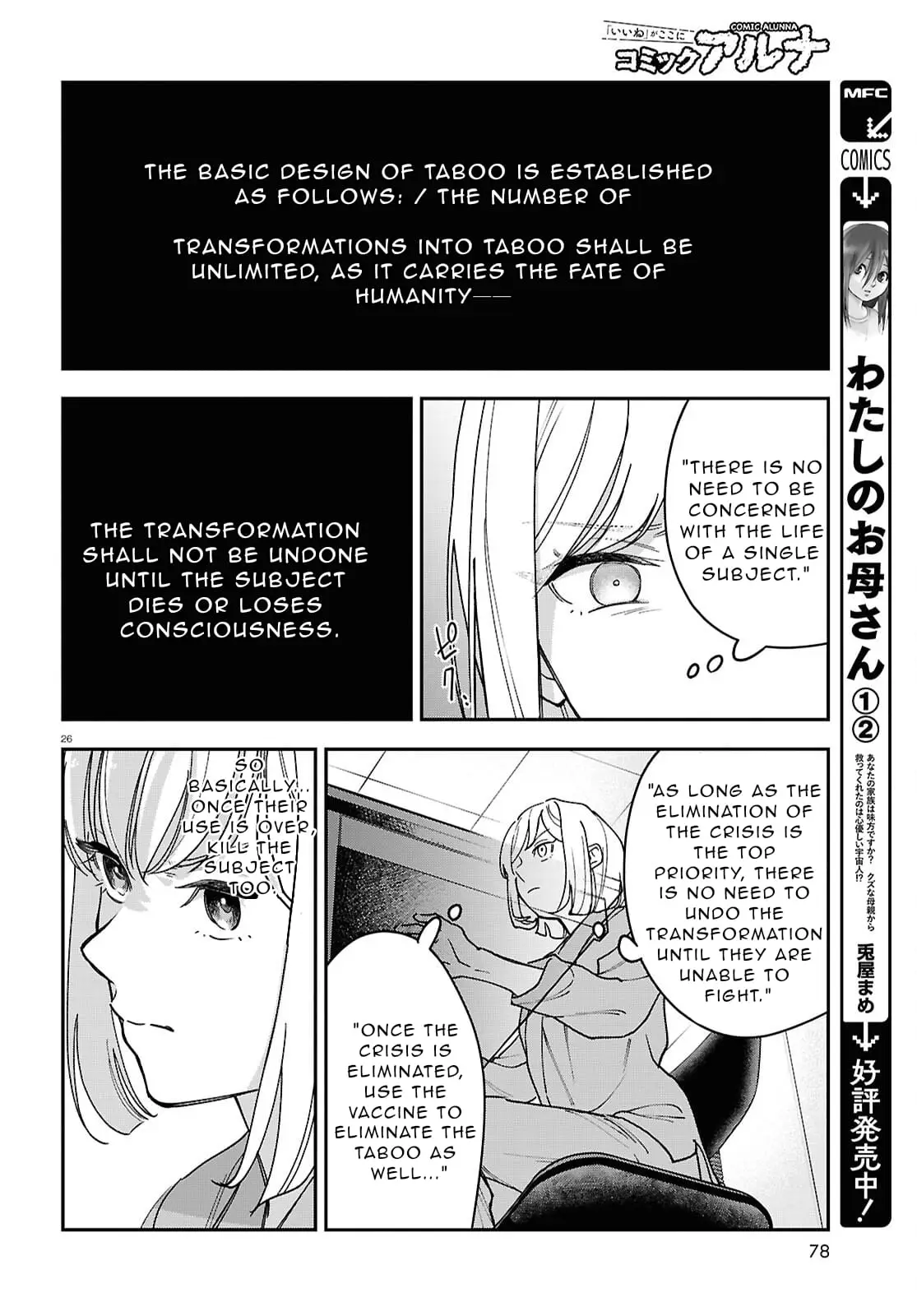 Read Kaitai Manga Online