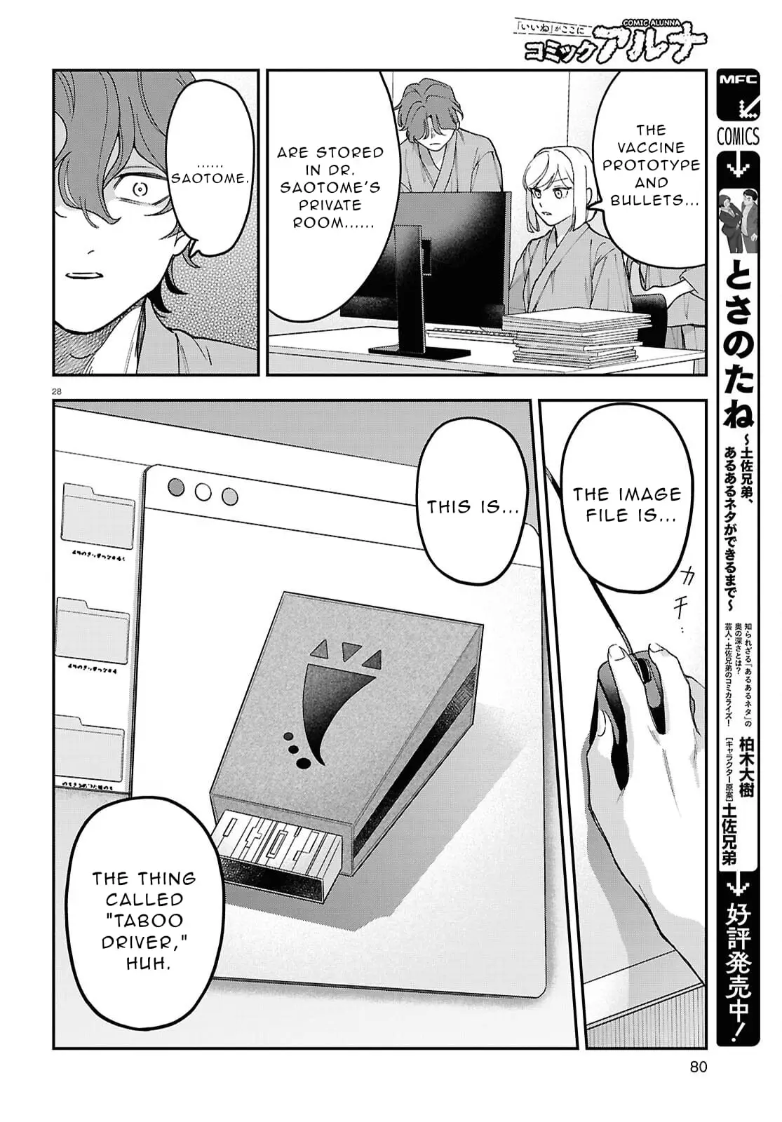 Read Kaitai Manga Online