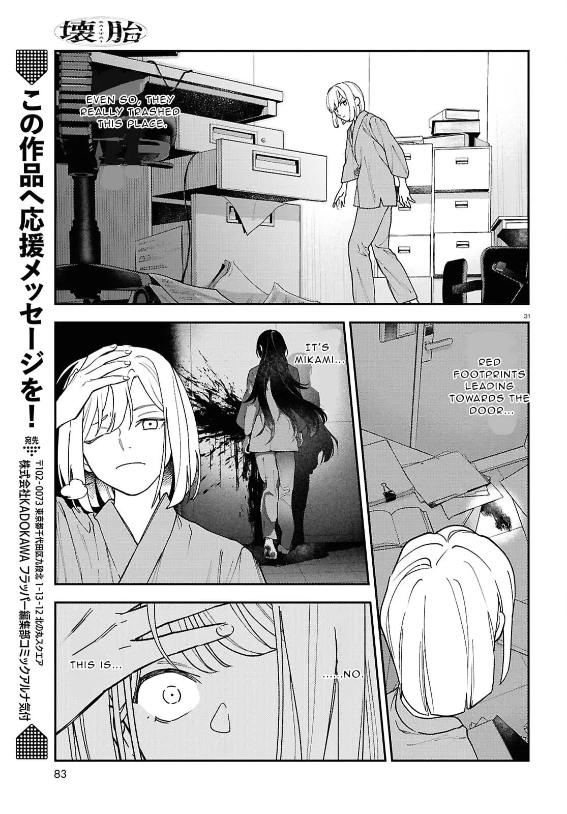 Read Kaitai Manga Online