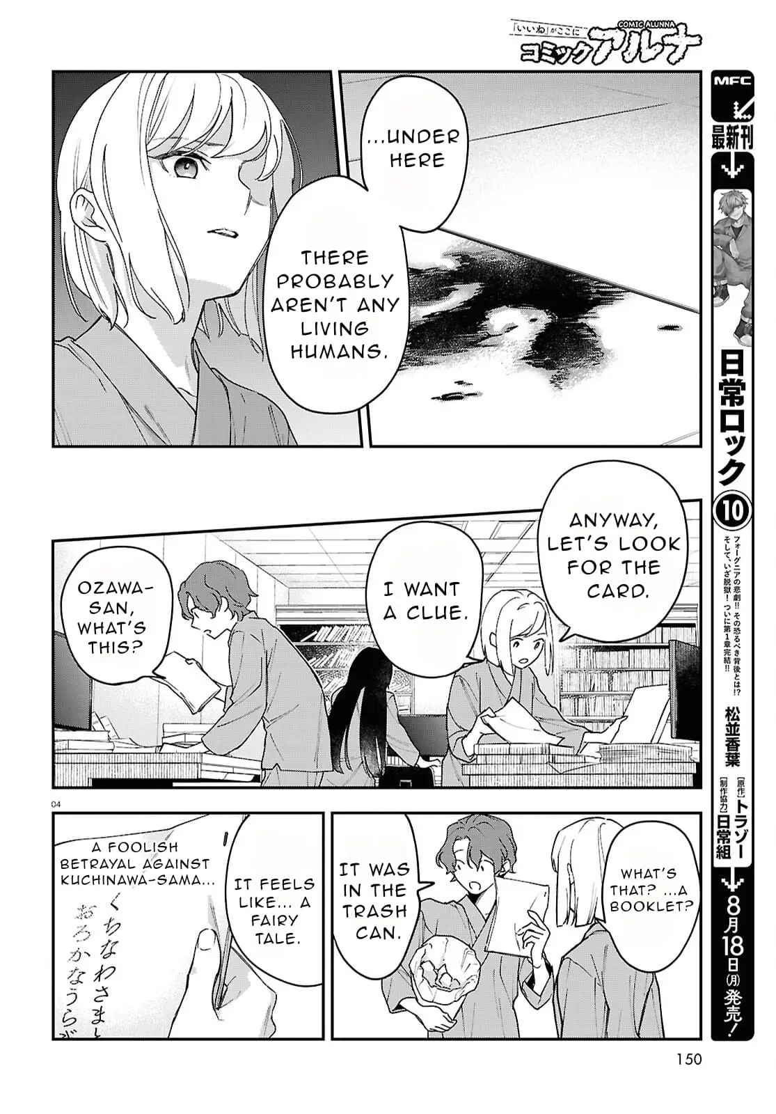 Read Kaitai Manga Online