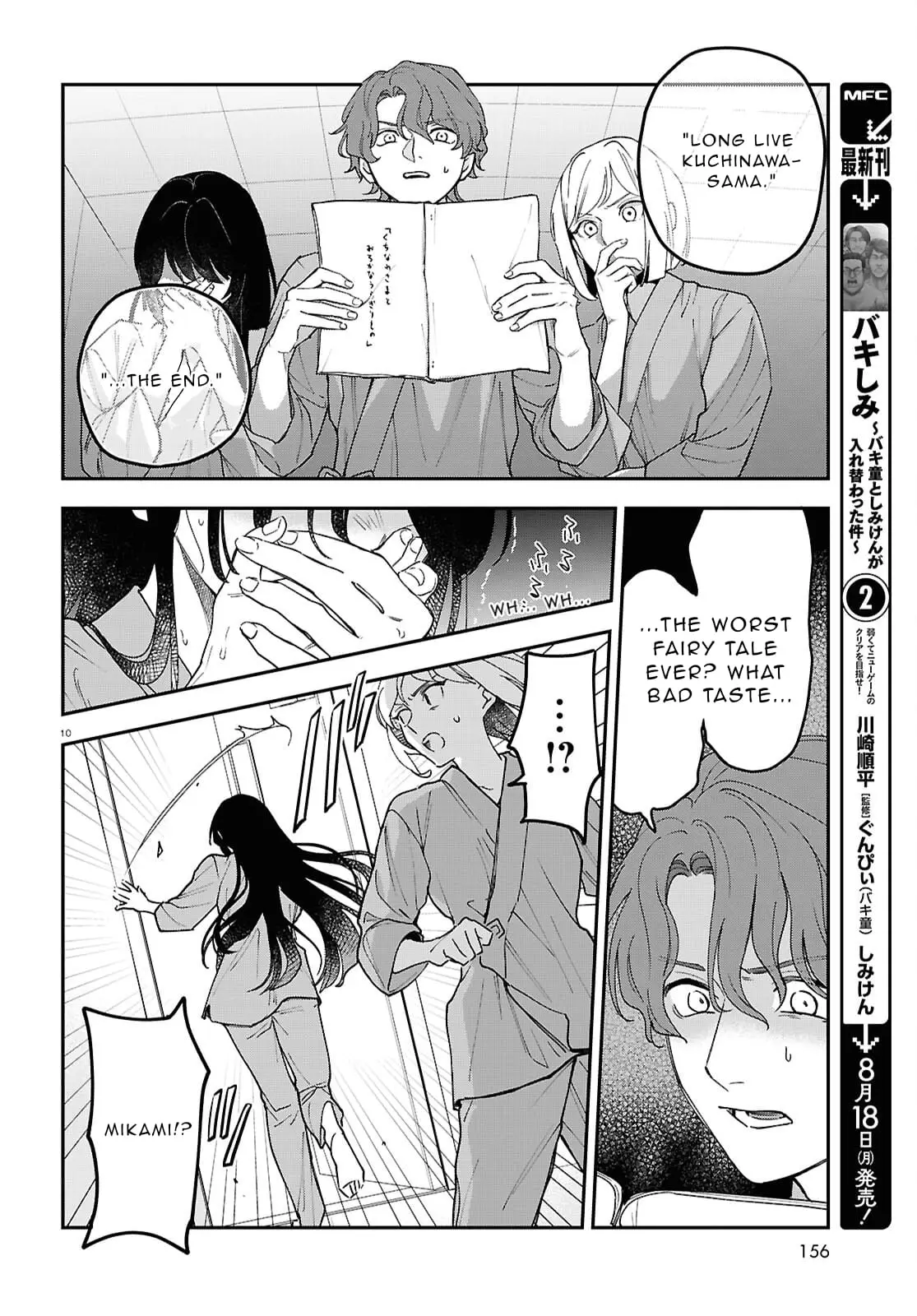 Read Kaitai Manga Online