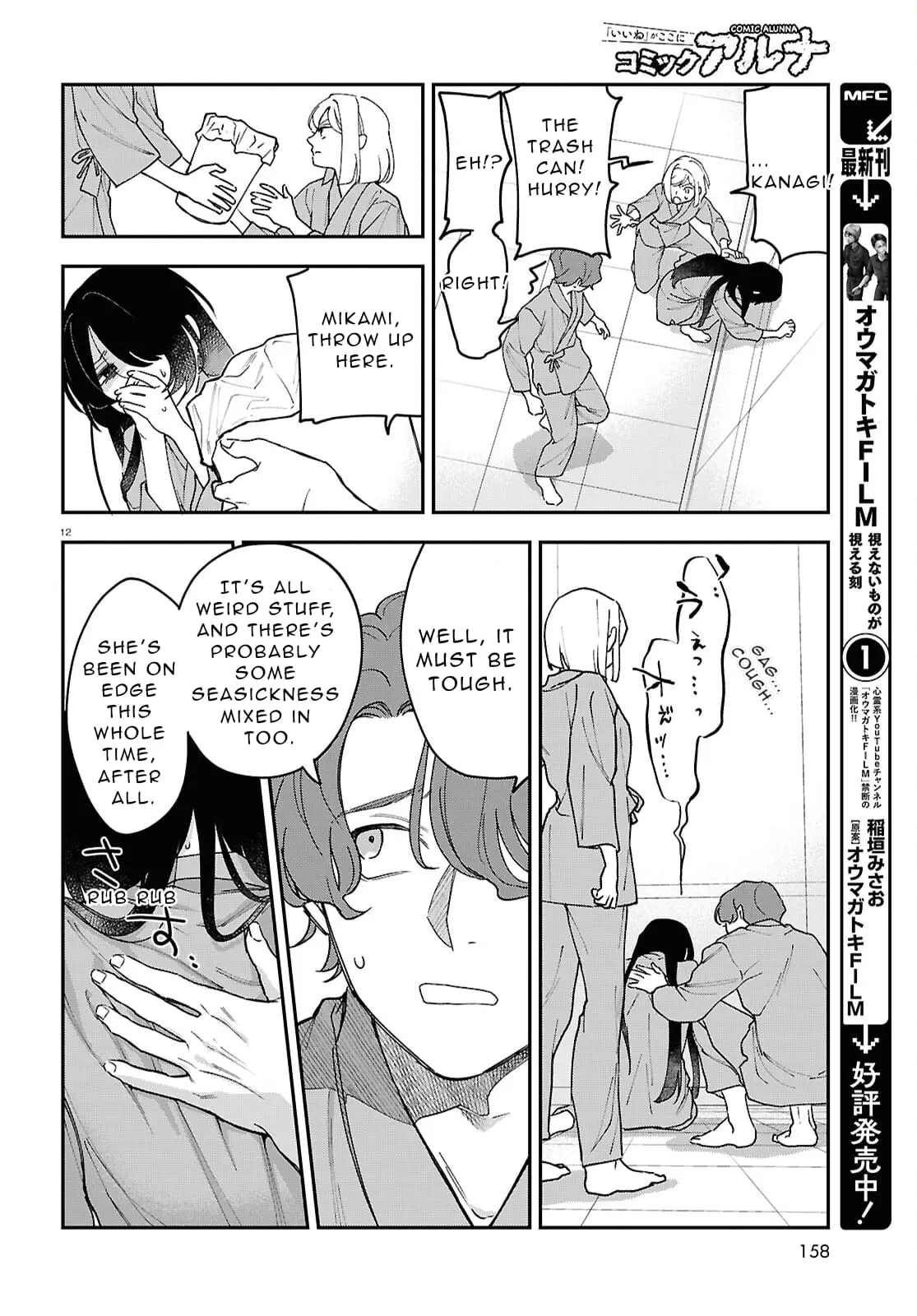 Read Kaitai Manga Online