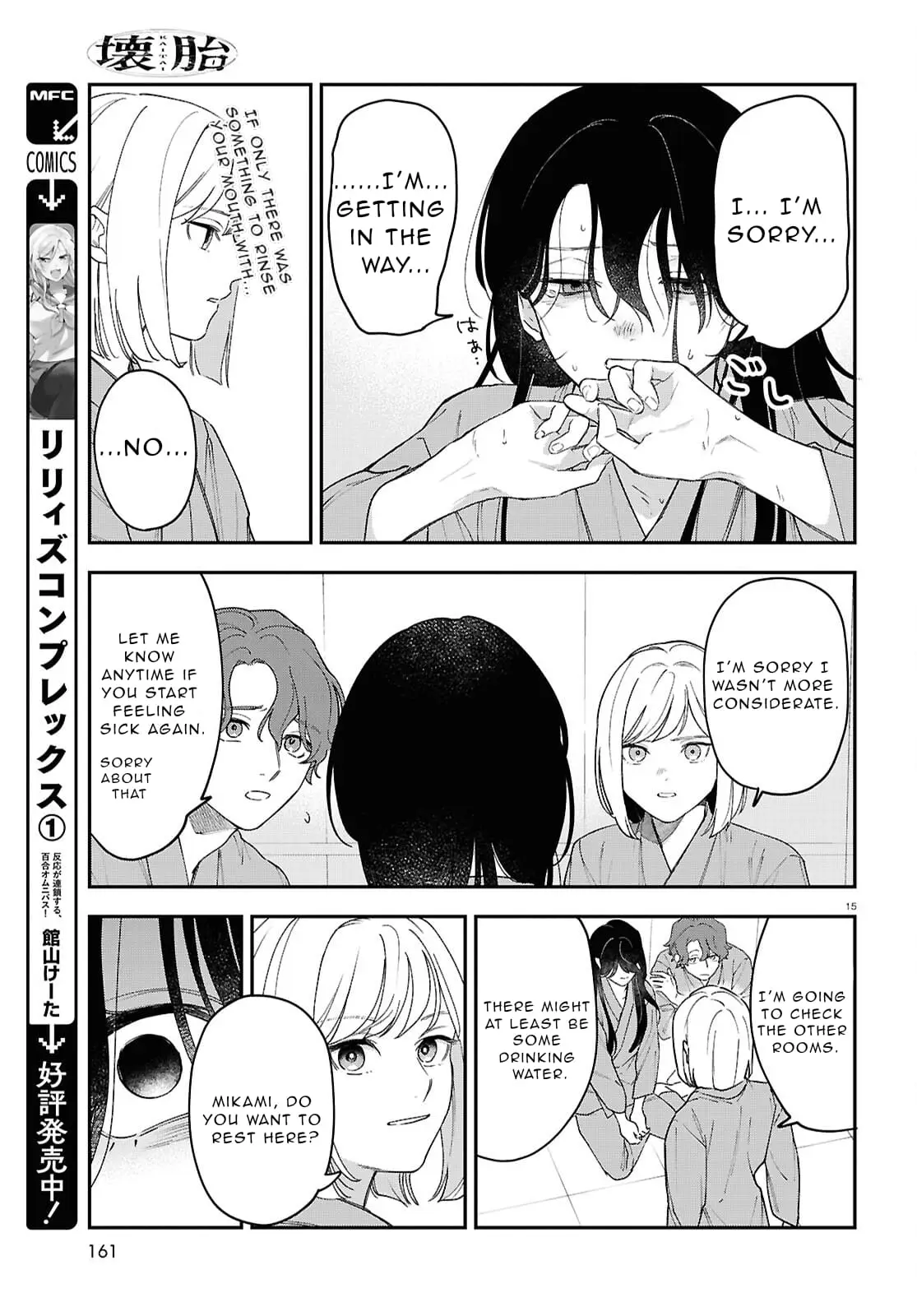 Read Kaitai Manga Online