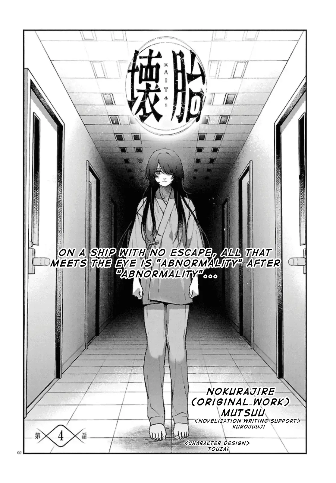 Read Kaitai Manga Online