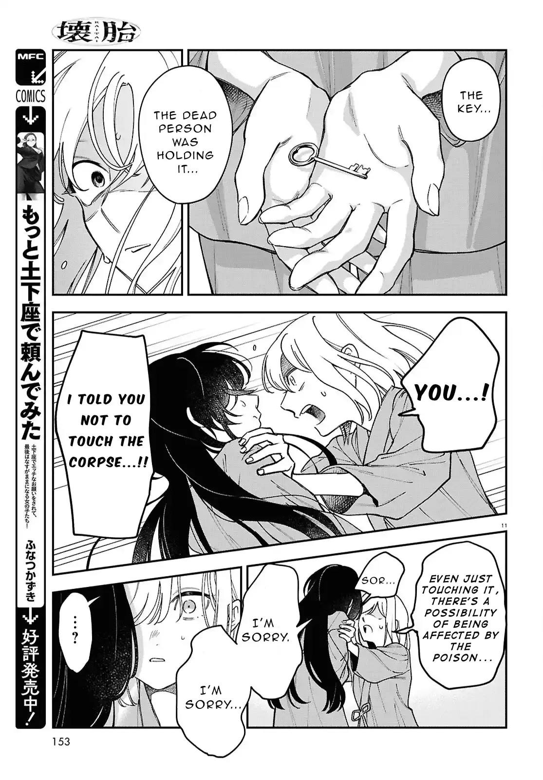 Read Kaitai Manga Online