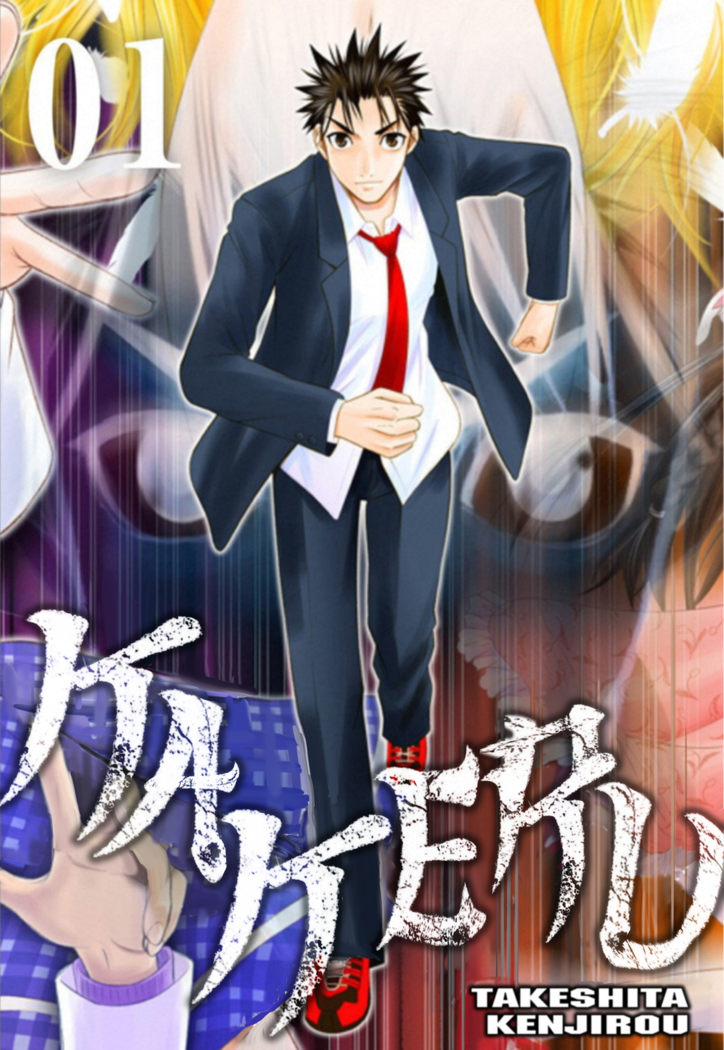 Read Kakeru Manga Online