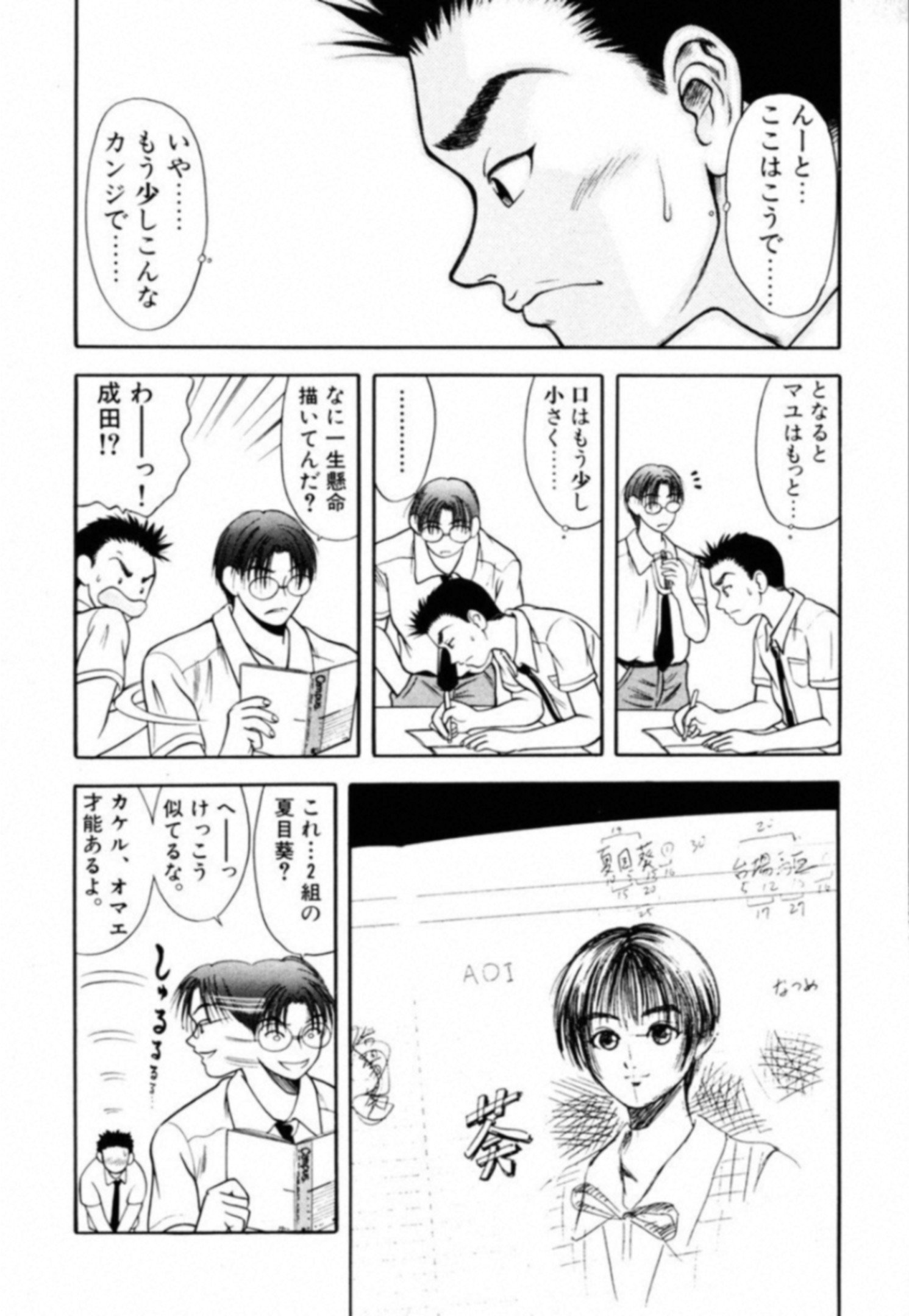 Read Kakeru Manga Online