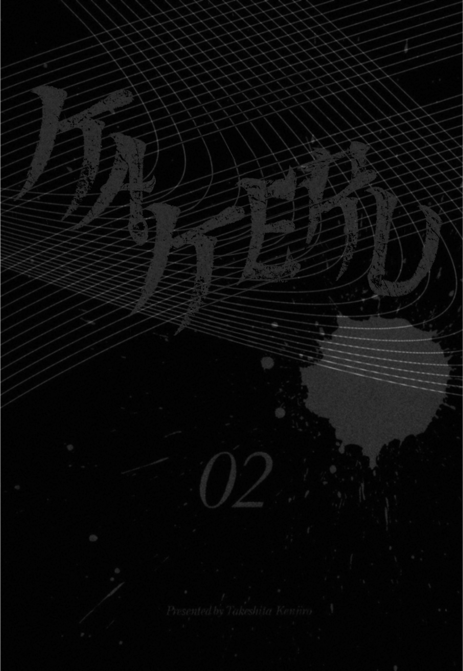 Read Kakeru Manga Online