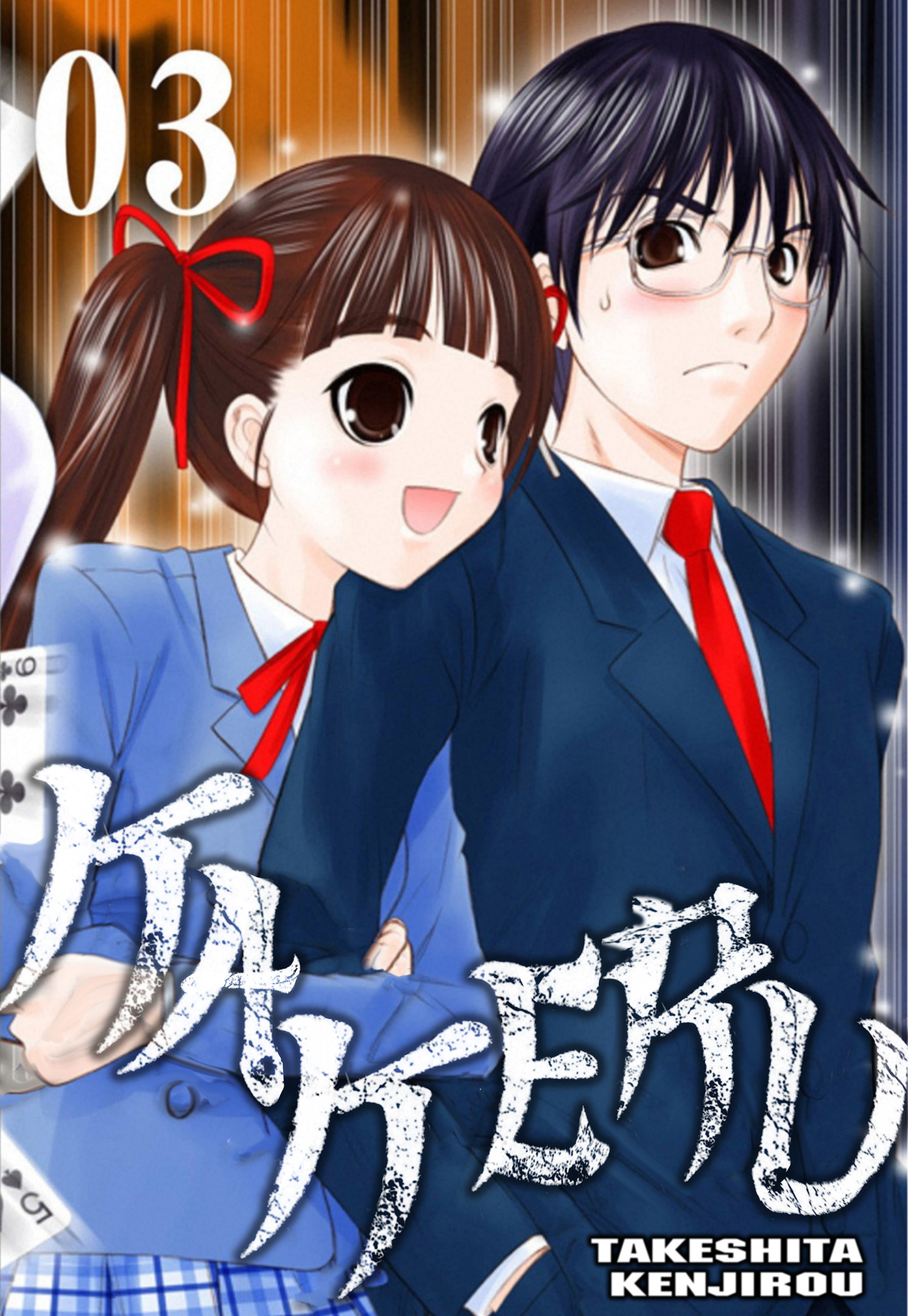 Read Kakeru Manga Online
