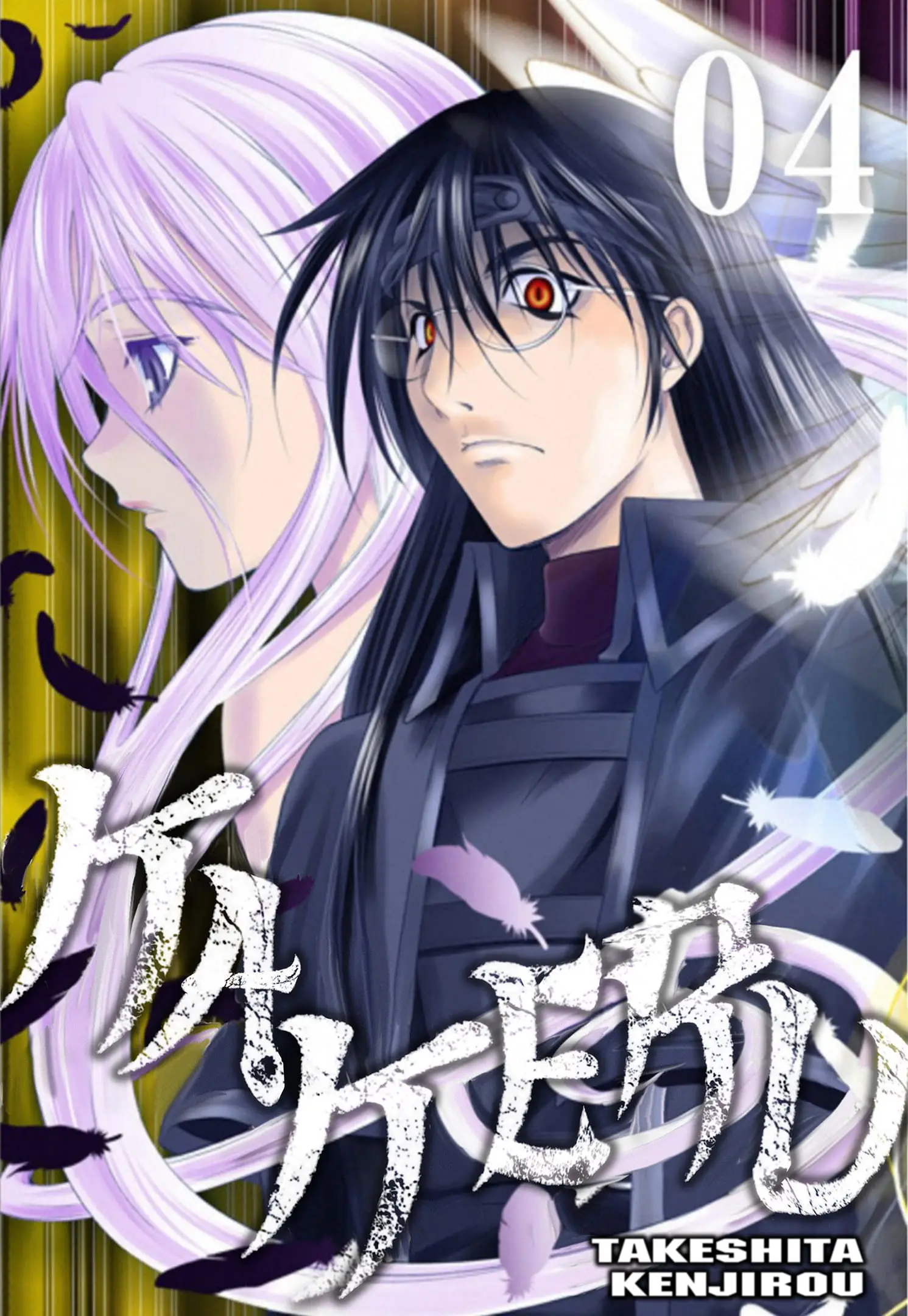 Read Kakeru Manga Online