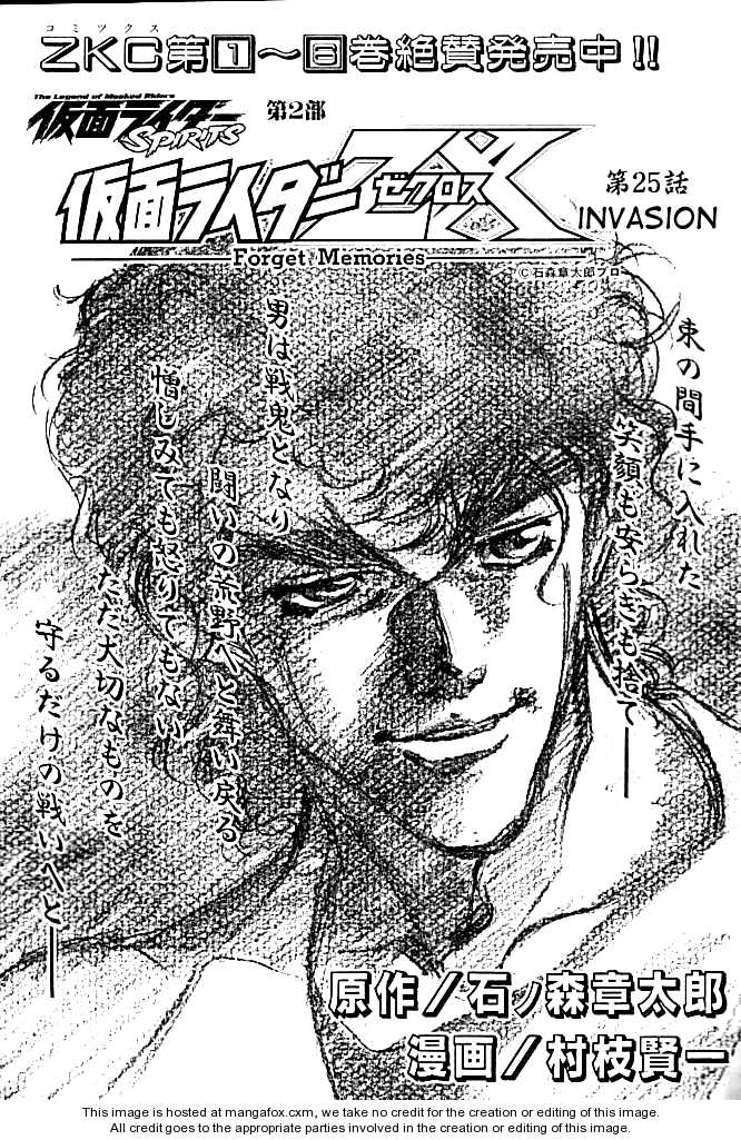 Read Kamen Rider Spirits Manga Online