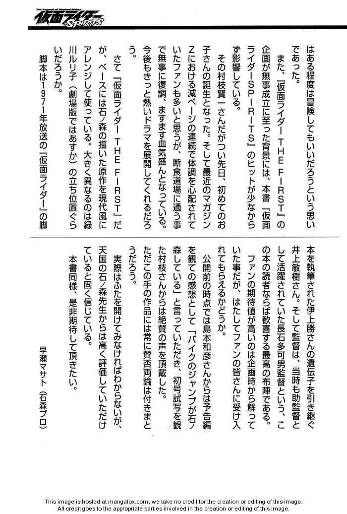 Read Kamen Rider Spirits Manga Online