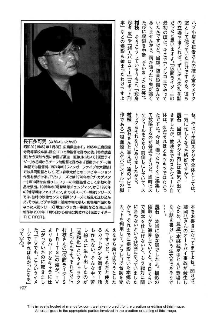 Read Kamen Rider Spirits Manga Online