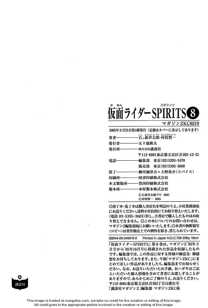 Read Kamen Rider Spirits Manga Online