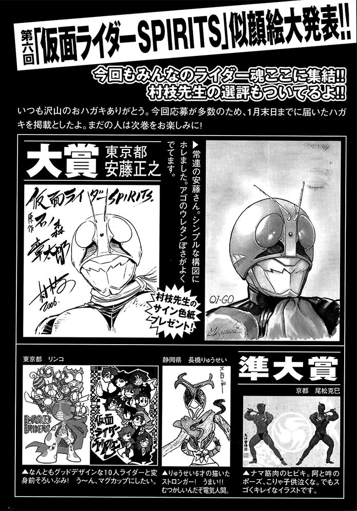 Read Kamen Rider Spirits Manga Online