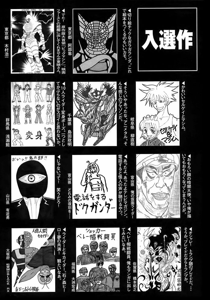 Read Kamen Rider Spirits Manga Online