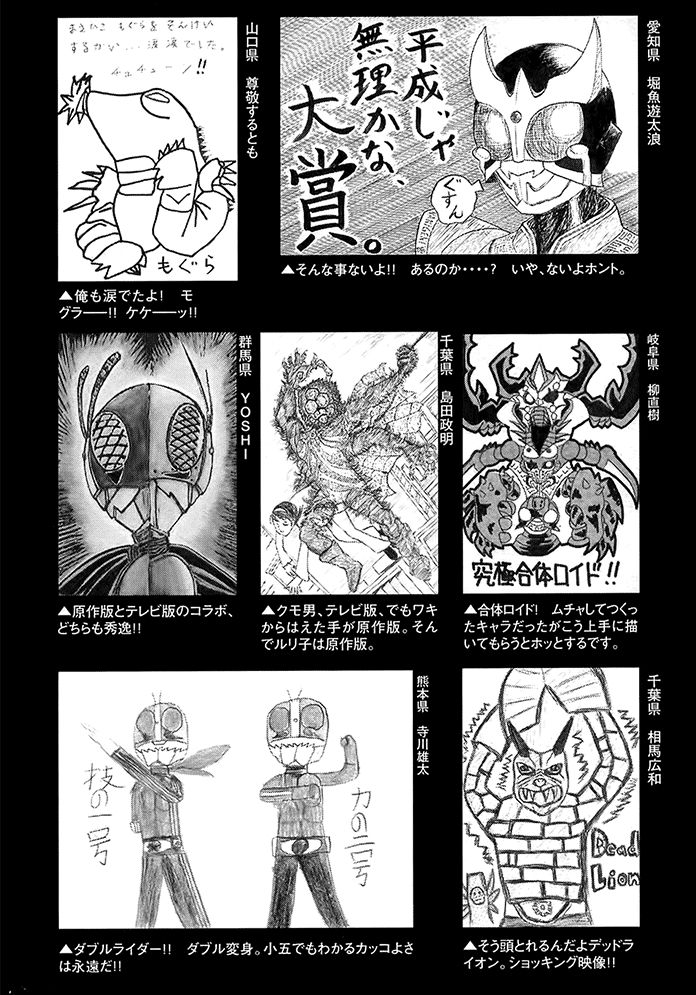 Read Kamen Rider Spirits Manga Online
