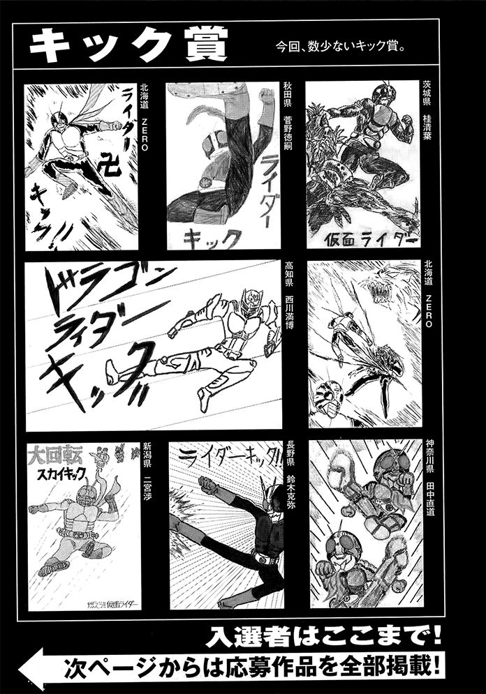 Read Kamen Rider Spirits Manga Online