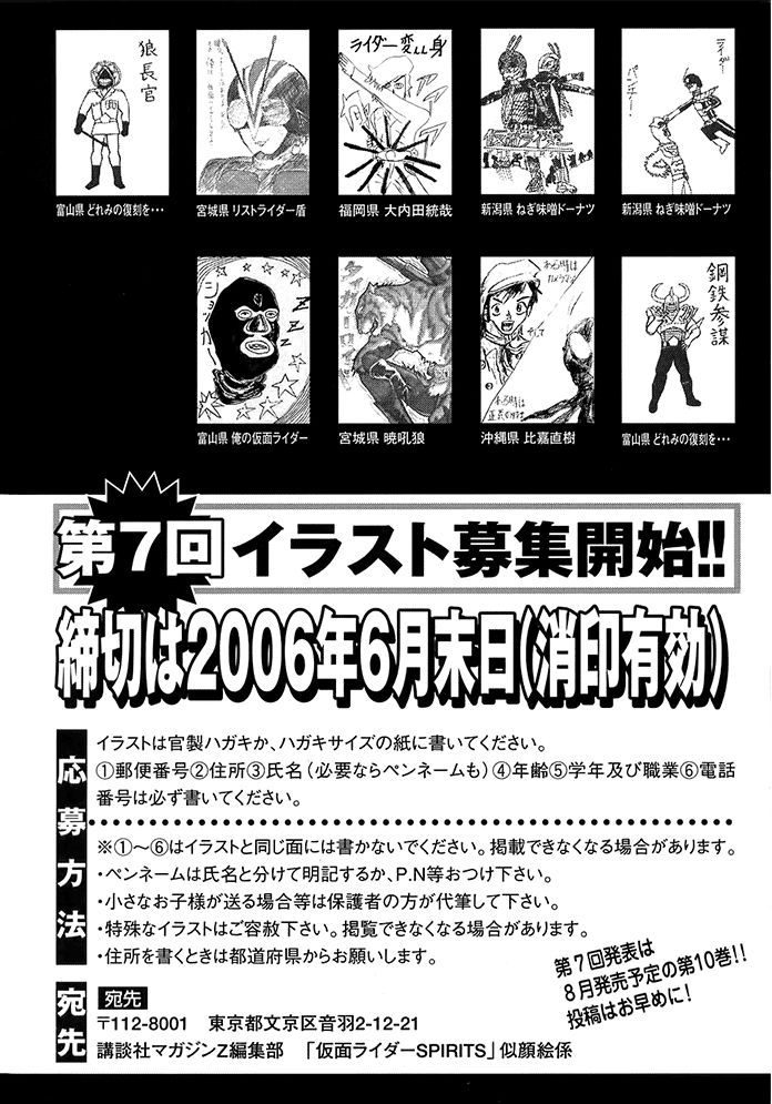 Read Kamen Rider Spirits Manga Online