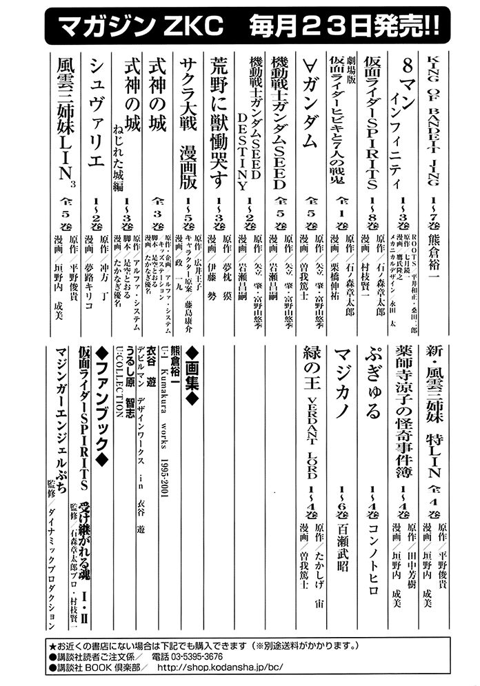 Read Kamen Rider Spirits Manga Online