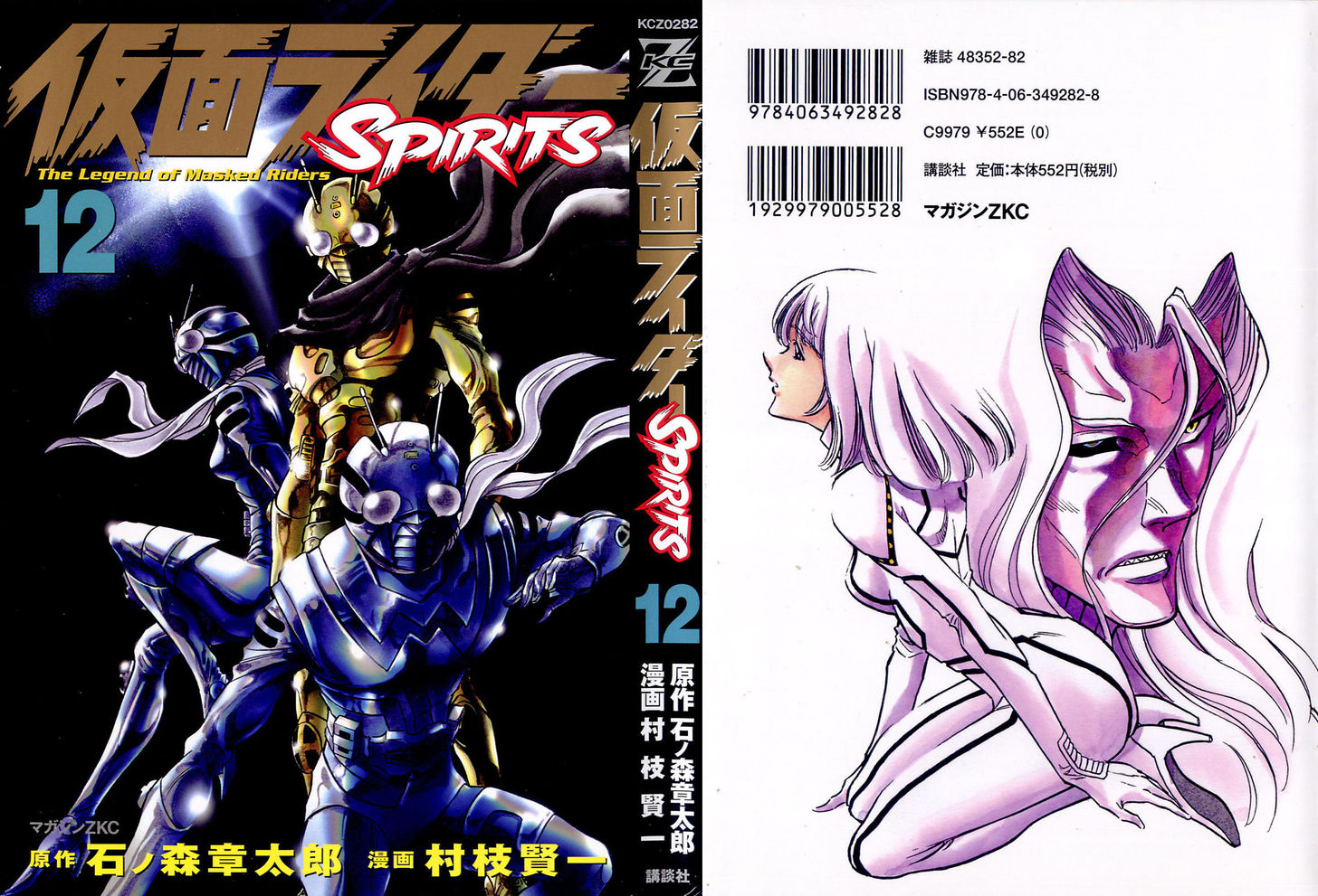 Read Kamen Rider Spirits Manga Online