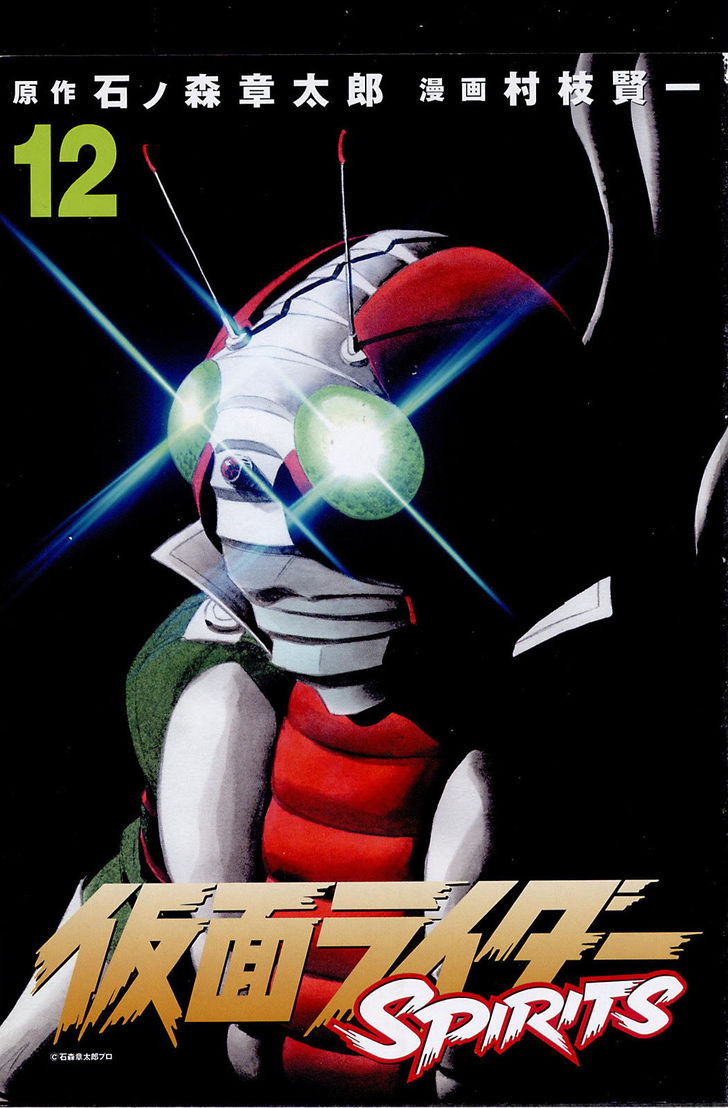 Read Kamen Rider Spirits Manga Online