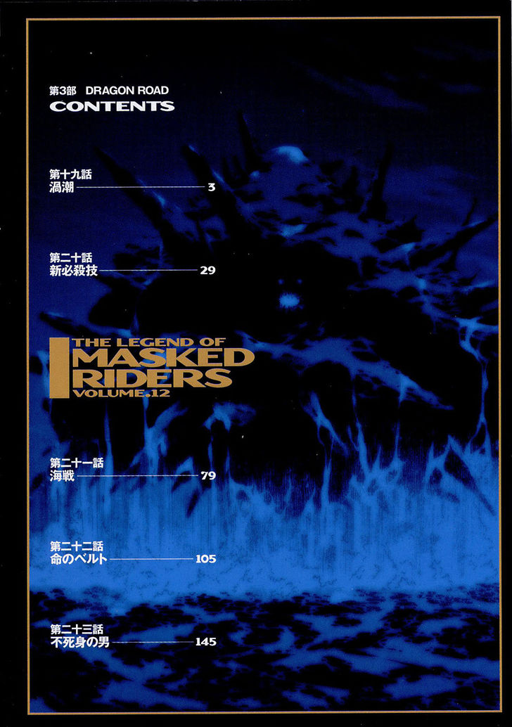 Read Kamen Rider Spirits Manga Online