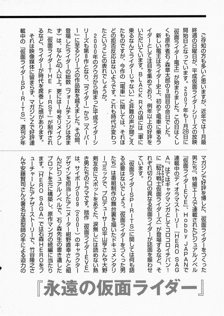 Read Kamen Rider Spirits Manga Online