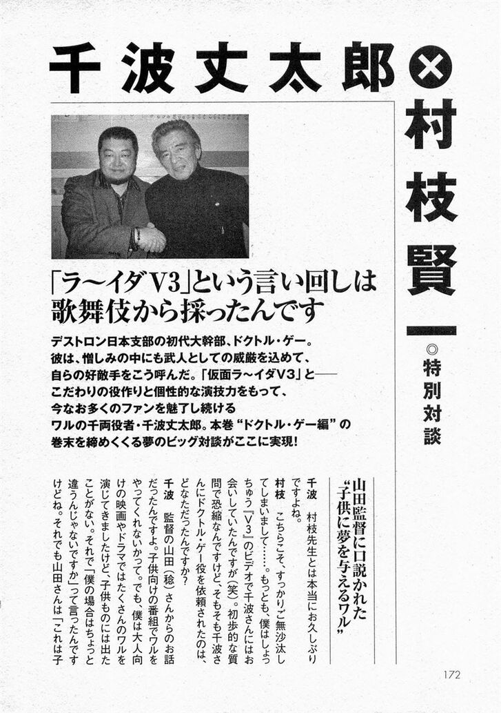 Read Kamen Rider Spirits Manga Online