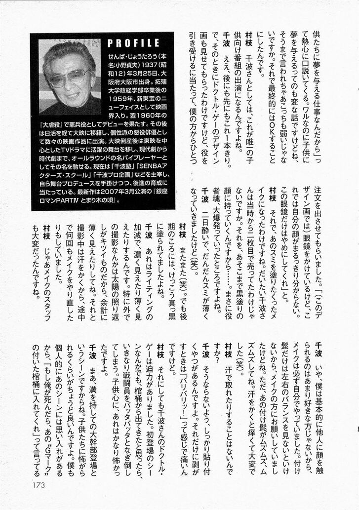 Read Kamen Rider Spirits Manga Online