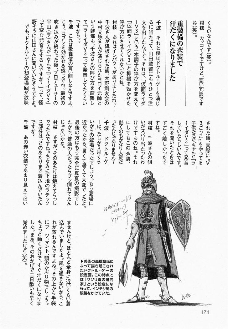 Read Kamen Rider Spirits Manga Online