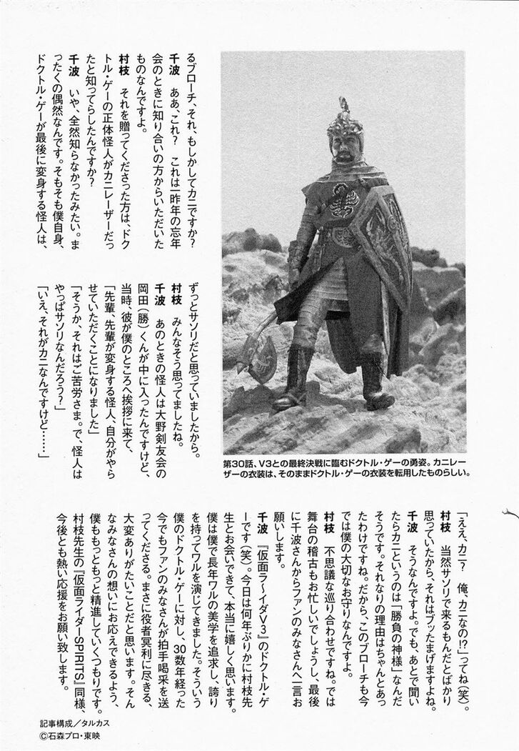 Read Kamen Rider Spirits Manga Online